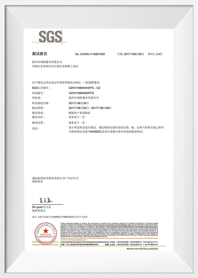 Detectarea standard excesivă a metalelor grele (chineză)